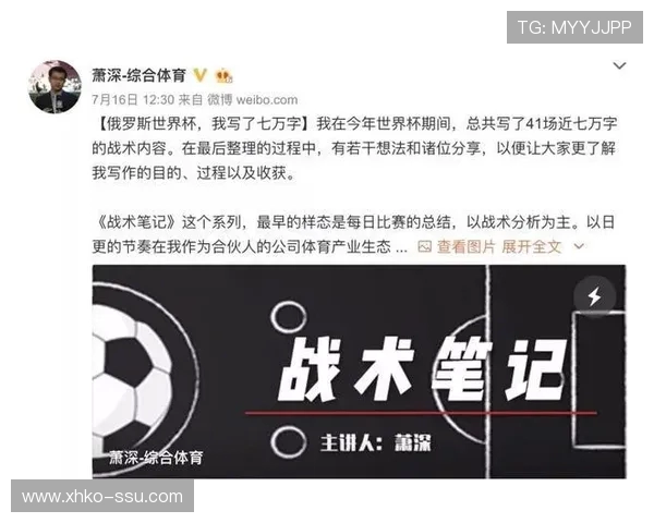深圳足球队在世界杯预选赛中的速度优势与战术分析